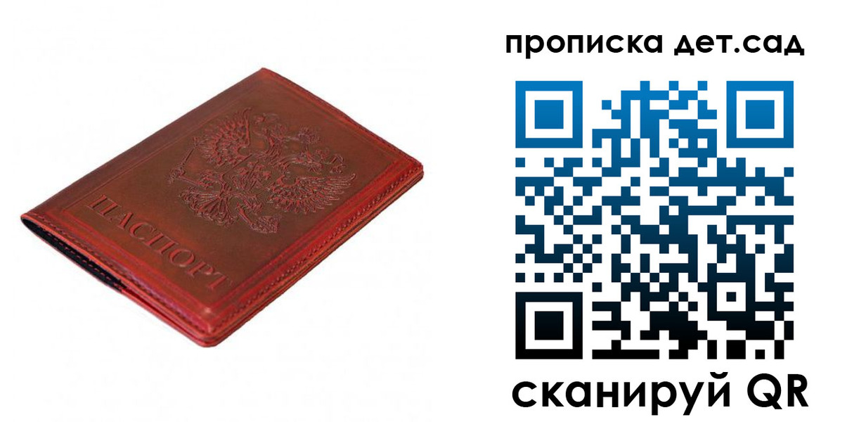 регистрация в Берёзовском