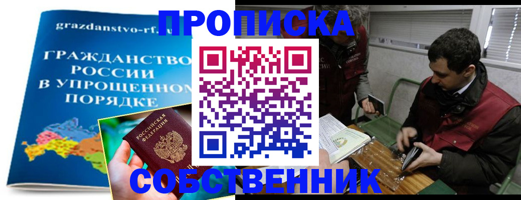 пропишу в квартире в Берёзовском