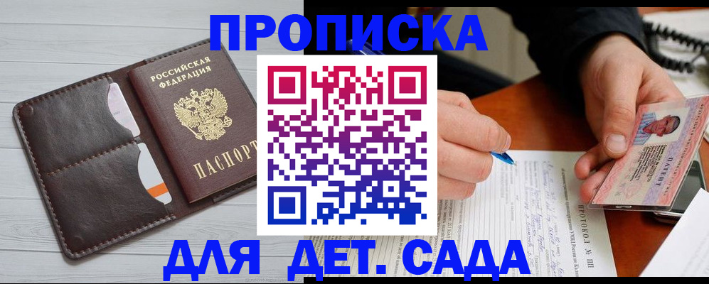 временная прописка в Берёзовском