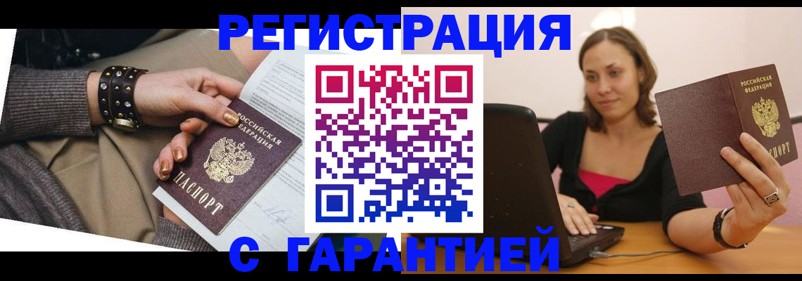 временная регистрация госуслуги в Берёзовском