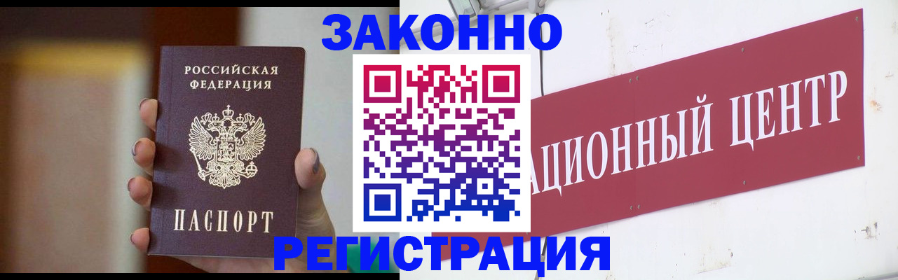 временная регистрация поиск в Берёзовском