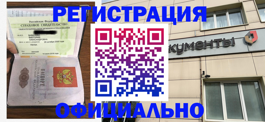 регистрация для школы в Берёзовском
