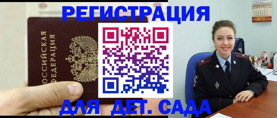 временная регистрация гарантия в Берёзовском