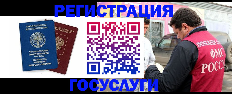 временная регистрация купить в Берёзовском