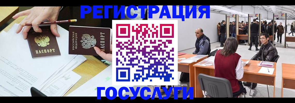 временная регистрация гарантия в Берёзовском
